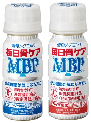 「毎日骨ケア MBP(R)」シリーズ(ペットボトルタイプ)
