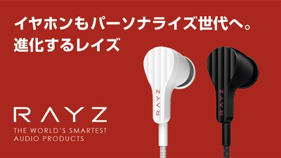 株式会社ワッション、音質をあなたの好みと聴力に フィットさせるパーソナライズ・イヤホン『Rayz』を 応援購入サイト「Makuake」にて日本先行販売開始