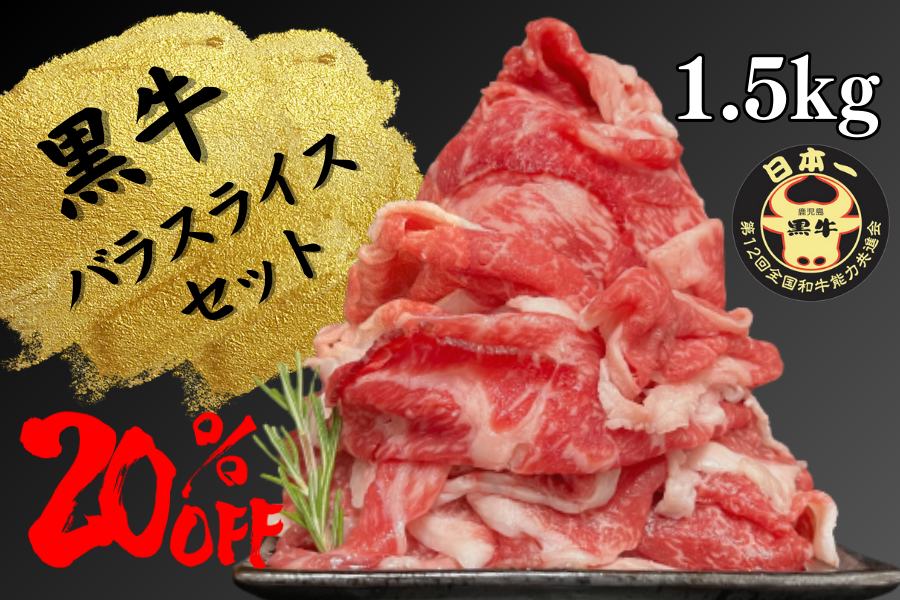 産地直送通販サイト「JAタウン」の「JA鹿児島県経済連 鹿児島の味『ふるさと便』」で国産農畜産物のお客様送料負担なしキャンペーン開催中!