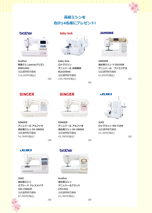 賞品は総額100万円以上！