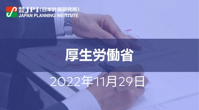 医療情報制度をめぐる最新動向及び医療情報 利活用の課題と今後の方向性【JPIセミナー 11月29日(火)開催】