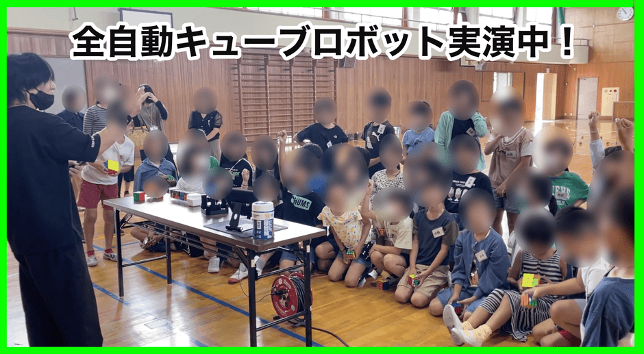 全自動ロボでプログラミング教育