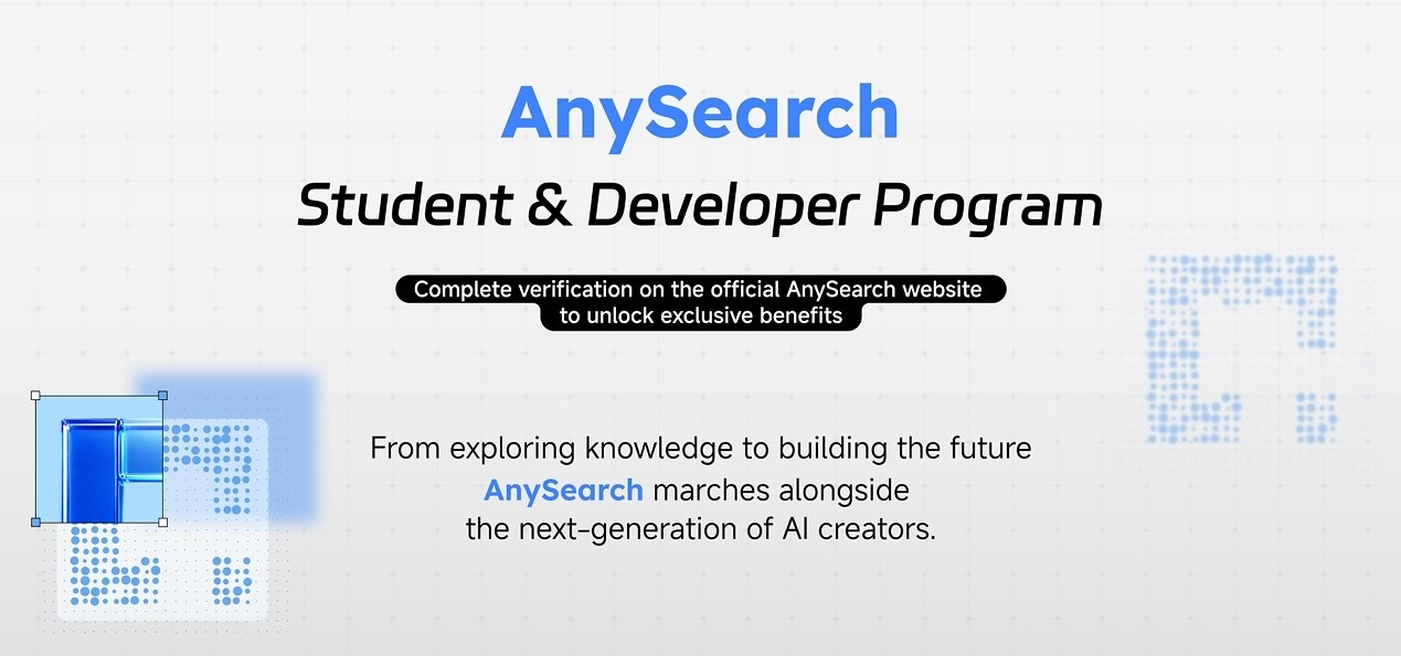 AnySearch、学生・開発者にAI検索を1日2,000回無料提供 大学生やOSS開発者を支援、世界20万人が利用