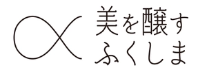 福島県　観光交流局　観光交流課