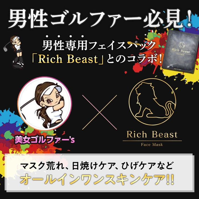 コラボ画像