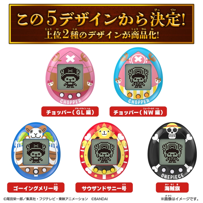 5種の本体デザインから決定!