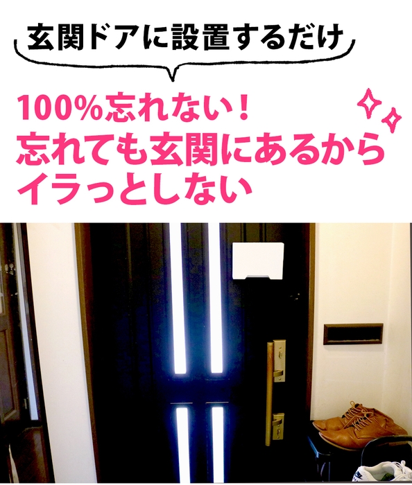100%忘れない!忘れてもイラッとしない