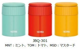 JBQ-301(MNT：ミント、TOM：トマト、MSD：マスタード)