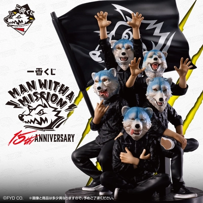 結成15周年を迎えた 「MAN WITH A MISSION」が一番くじに初登場！