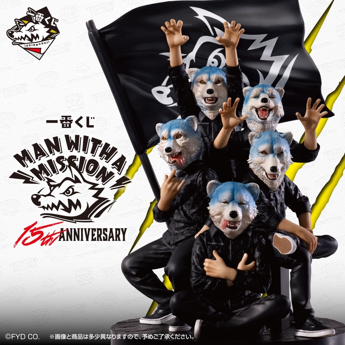 一番くじ MAN WITH A MISSION 15th ANNIVERSARY