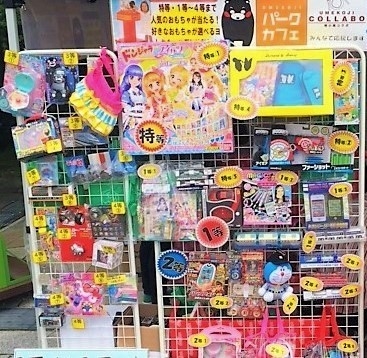 おもちゃくじ(イメージ)