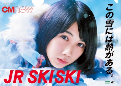 特別付録:クリアファイル_松本穂香
