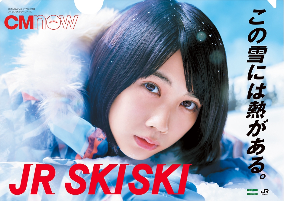 特別付録:クリアファイル_松本穂香