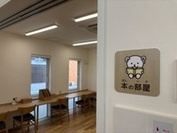 図書室