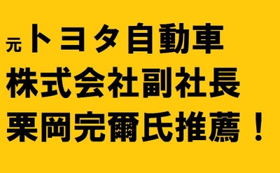 『すごい工場―――売上右肩上がり！ 有休取得率９５％ 新卒採用も楽々！』著者出口弘親が、キンドル電子書籍【リーダーシップ】カテゴリーで１位を獲得