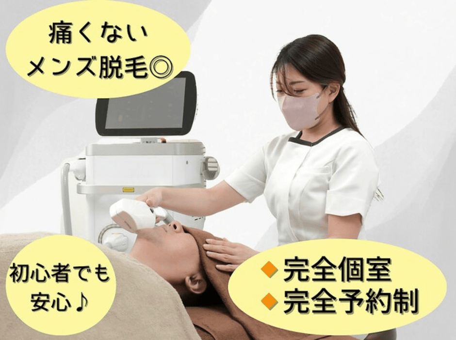 女性スタッフ(有資格者)が初心者でも安心の丁寧接客