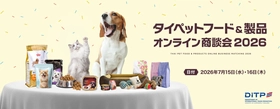 日本企業向けにタイ企業約50社が集結 『タイペットフード＆製品オンライン商談会2026』を開催　 ペット市場拡大を背景に新規取引機会を創出