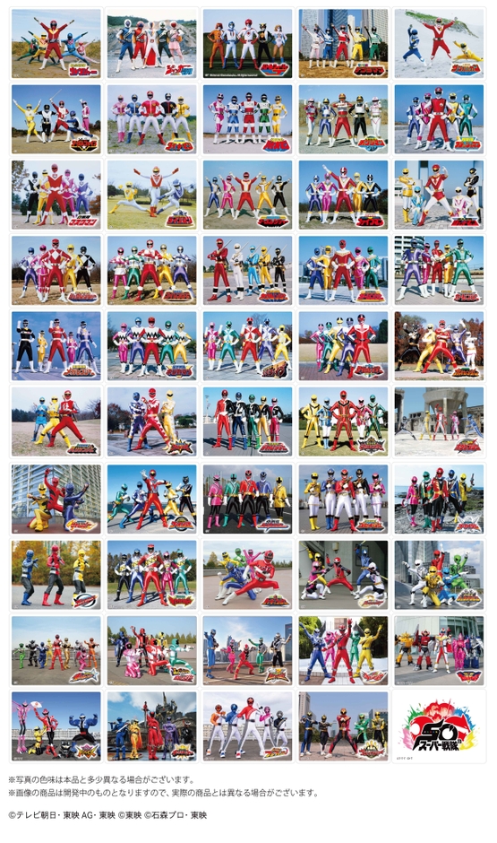 スーパー戦隊シリーズ リピペタ(商品ラインアップ)