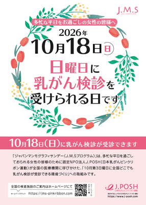 2026年ポスター