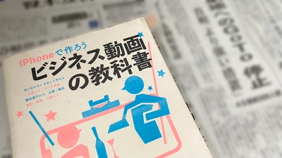 映像制作会社プロデューサー氏のブログ「haruharuy劇場」の年末企画「2020年極私的ベスト(◎書籍)」にて、『iPhoneで作ろう ビジネス動画の教科書』を選書いただきました。