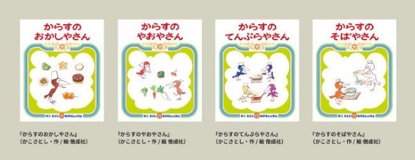 ようこそ!絵本のまちへ展