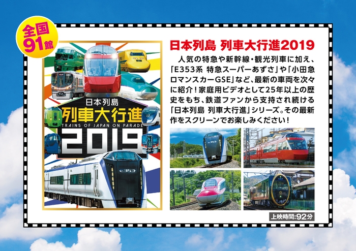 全国向けビジュアル