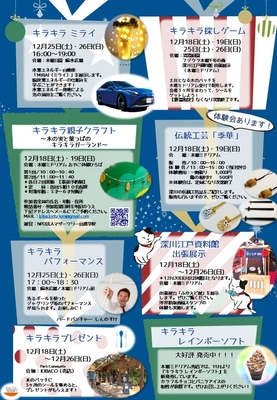 チラシ　裏