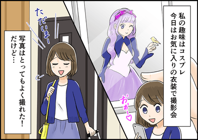 ウィッグのこんな悩みを解決(漫画編)1