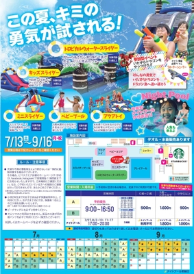 営業カレンダー・料金表等