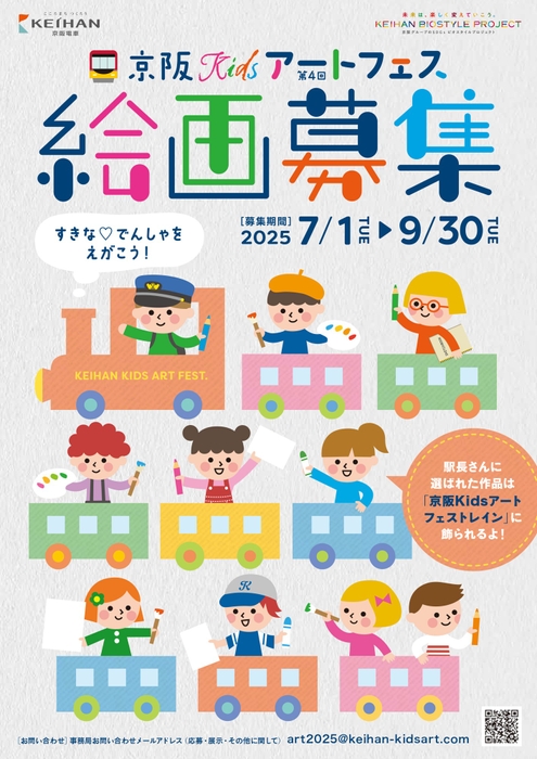 絵画募集チラシデザイン