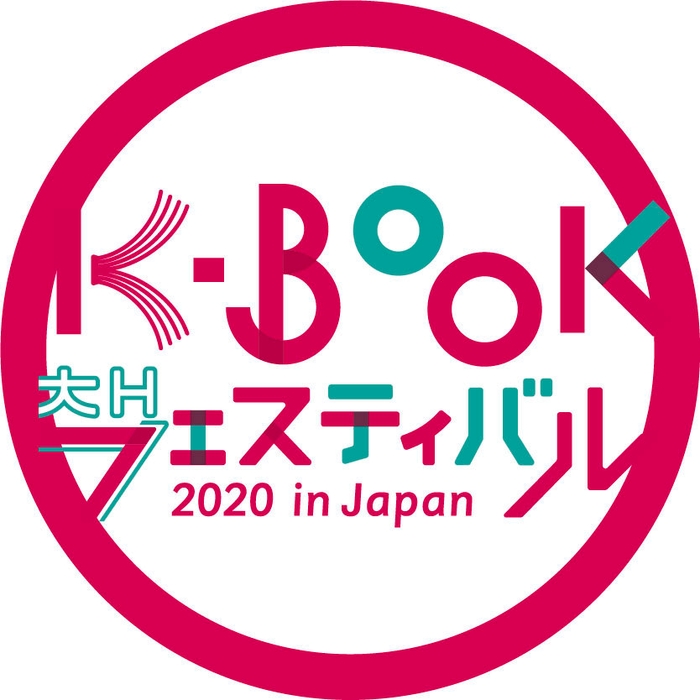 K-BOOKフェスティバル