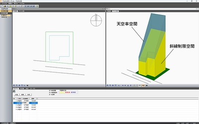 簡単操作で事前に天空率をクリアする 建物ボリュームがわかる新システム 「天空率空間」Ver1.01.014をリリース