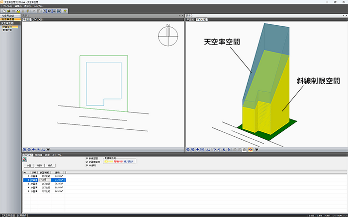 天空率空間イメージ1