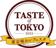 「東京味わいフェスタ2023(TASTE of TOKYO)」日比谷エリア 事務局 