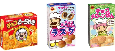 過去のシリーズ商品(一部)