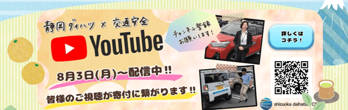 ダイハツYouTube(1)