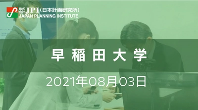 経済産業省:「次世代スマートメーター制度検討会」における議論と基本仕様及び今後の方向性とビジネスとの関わり【会場受講先着15名様限定】【JPIセミナー 8月03日(火)開催】