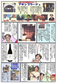 山梨