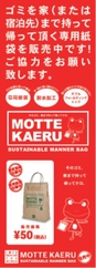 短冊ポスター