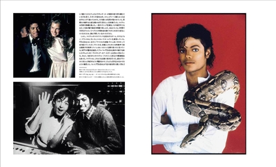 『THE COMPLETE MICHAEL JACKSON ~KING OF POP マイケル・ジャクソンの全軌跡』中面04
