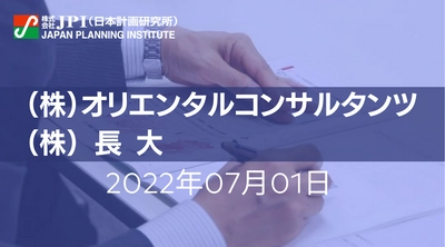 「建設コンサルタンツ協会若手の会」における業界変革アクションとインパクト【JPIセミナー 7月01日(金)開催】