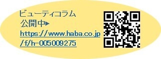 「キレイの保健室」ビューティコラムはこちらから