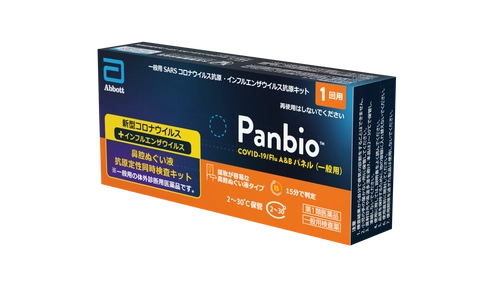 発熱などもしもの時に！　1本2役の検査キット！