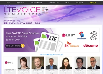国際会議 「LTE音声通話サミット 2015年」（Informa Telecoms & Media主催）の参加お申込み受付開始