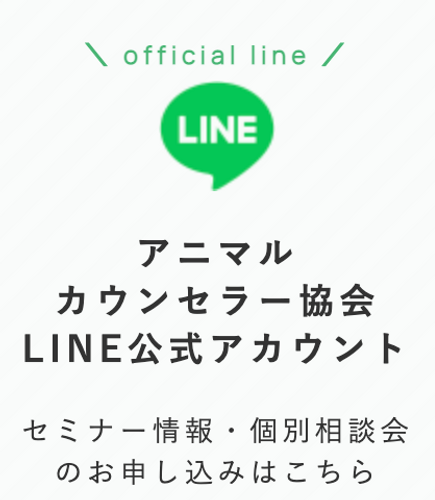 LINE@ご登録はこちら