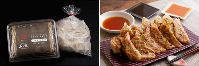 「餃子専門店 小麦とだし 五風」の冷凍生餃子 「薄皮生餃子」