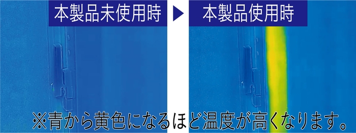 サーモ画像 使用と未使用比較