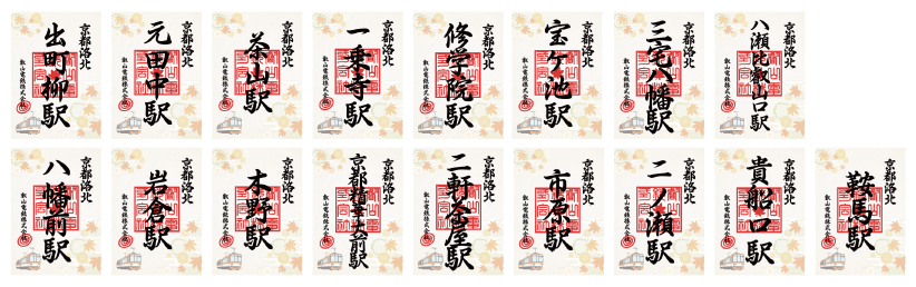 ご朱印風「来訪記念印」イメージ