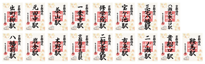 ご朱印風「来訪記念印」イメージ