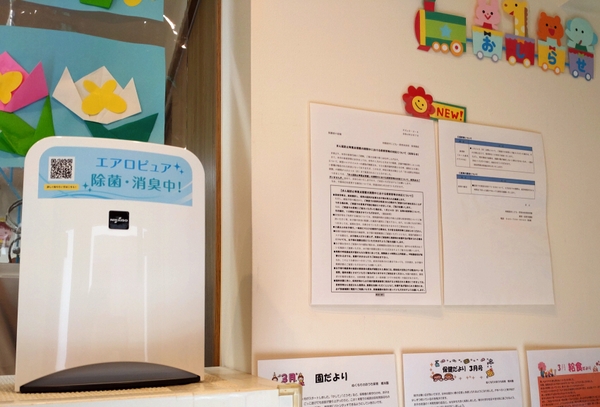 保育園の玄関に設置したエアロピュアシリーズS（ぬくもりのおうち保育橋本園）
